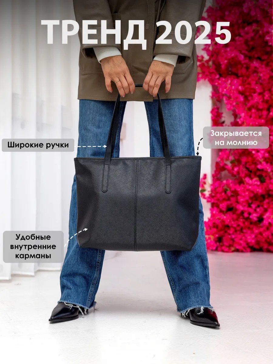 Мини-сумка Eternity Goods экокожа черный купить,NaN