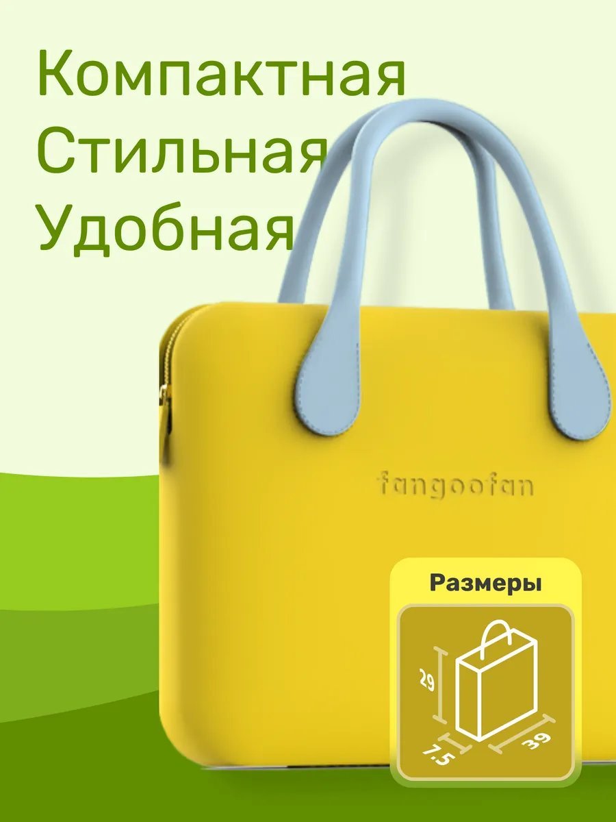 Мини-сумка Fungoofun экокожа желтый купить,NaN
