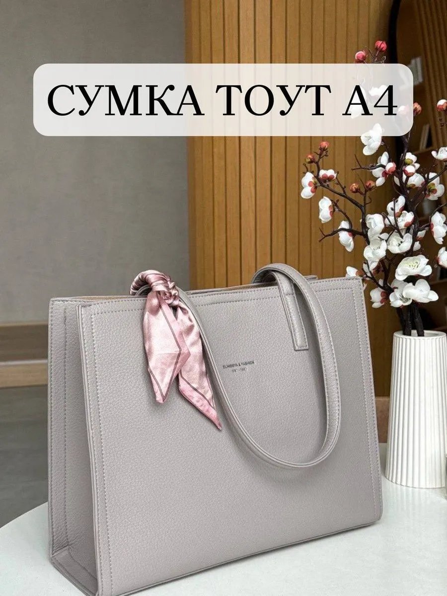 Сумка шоппер OLIHIIDEYA экокожа серый купить,NaN