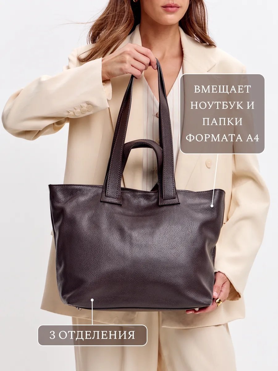 Сумка шоппер Moranti натуральная кожа коричневый купить,NaN