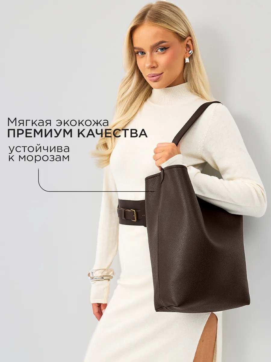 Сумка шоппер MILLIRISWAY экокожа коричневый купить,NaN