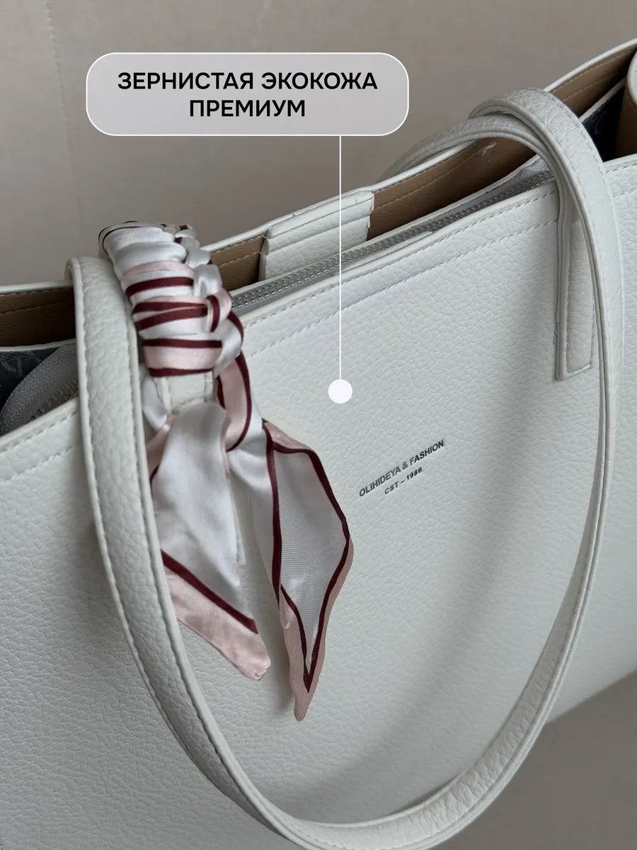 Сумка шоппер OLIHIIDEYA экокожа белый купить,NaN