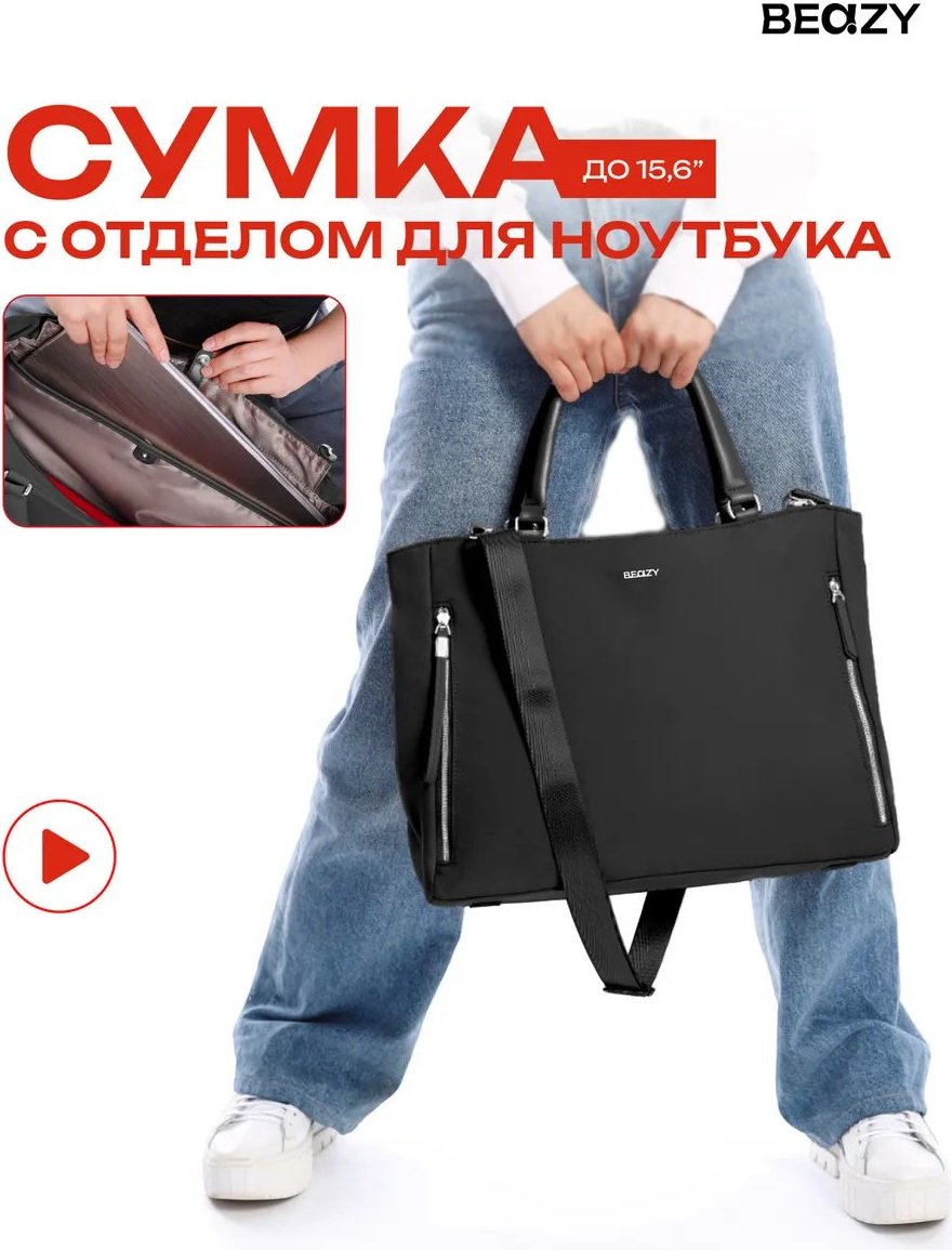 Мини-сумка BEAZY экокожа черный купить,NaN
