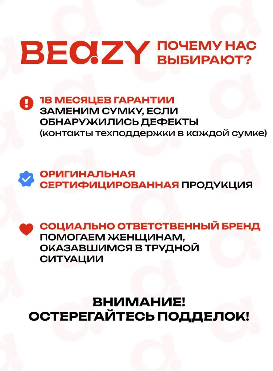 Мини-сумка BEAZY экокожа черный купить,NaN