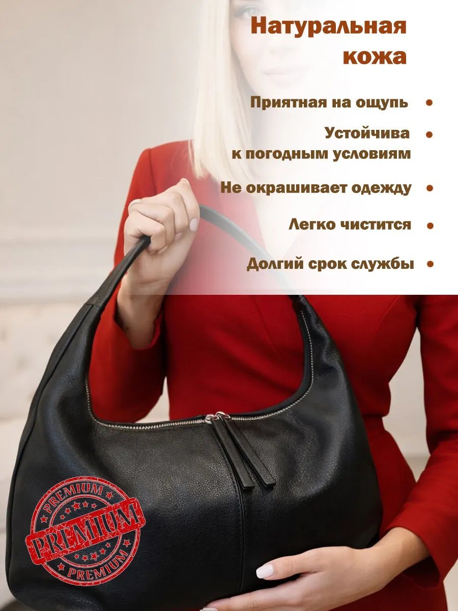 Сумка хобо натуральная кожа черный купить,NaN