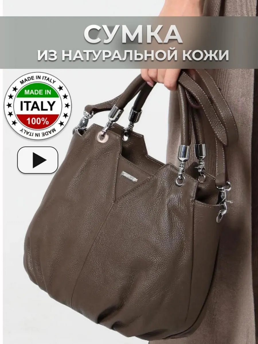 Сумка шоппер D.VERO натуральная кожа коричневый купить,NaN