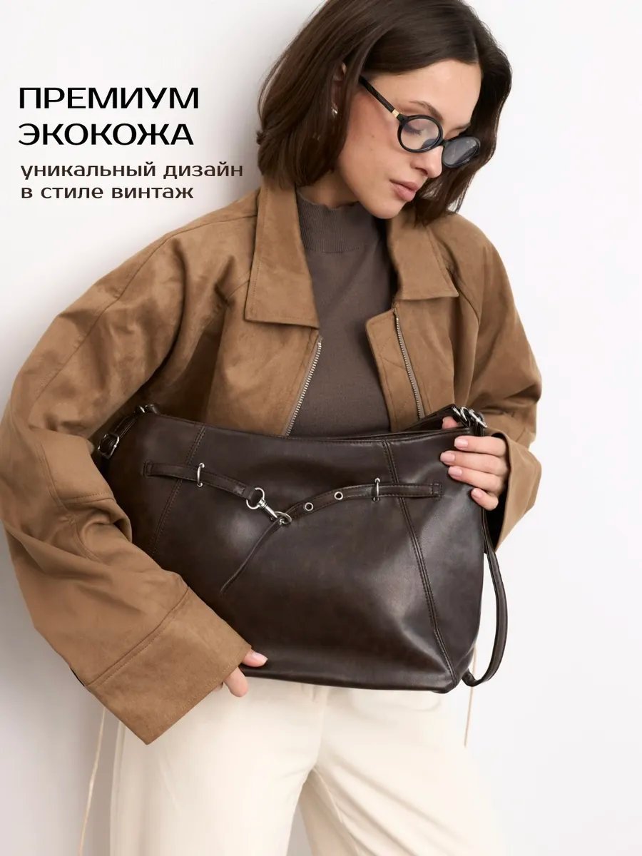 Сумка шоппер heybags экокожа коричневый купить,NaN