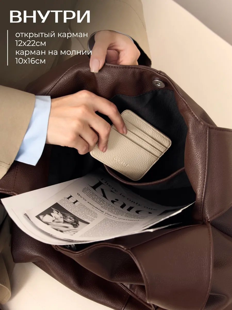 Сумка шоппер heybags экокожа коричневый купить,NaN