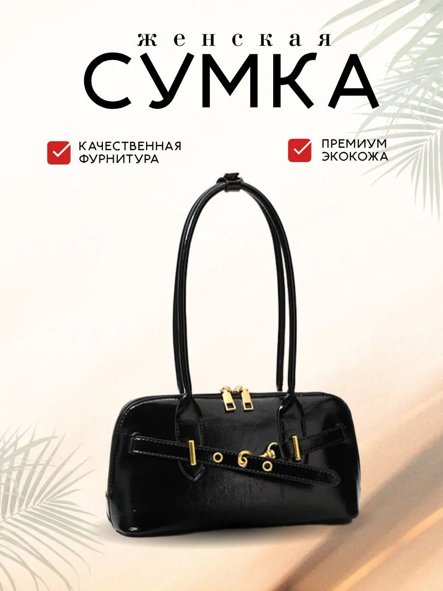 Сумка багет avinima экокожа черный купить,NaN