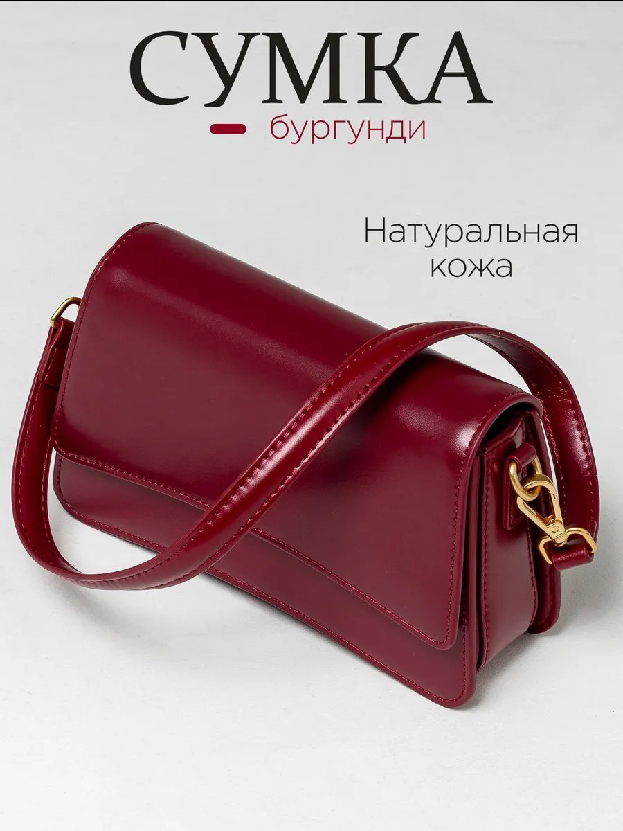 Сумка багет LAOMA CHIC натуральная кожа красный купить,NaN