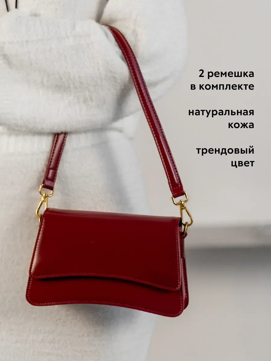 Сумка багет LAOMA CHIC натуральная кожа красный купить,NaN