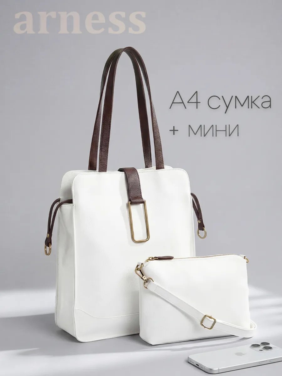 Сумка шоппер Arness экокожа белый купить,NaN