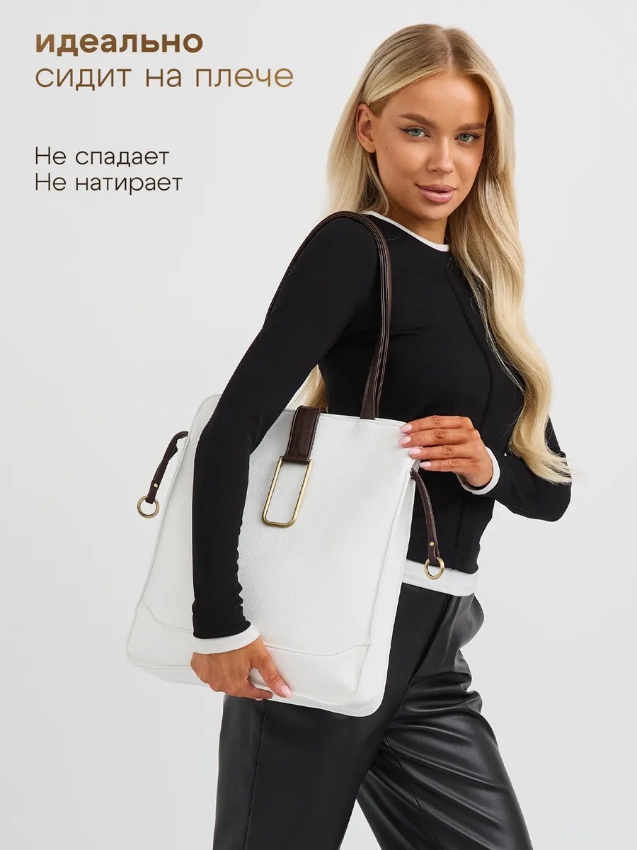 Сумка шоппер Arness экокожа белый купить,NaN