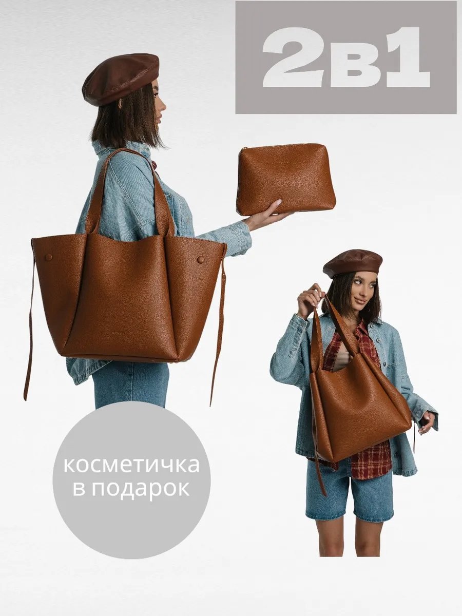 Сумка шоппер искусственная кожа коричневый купить,NaN