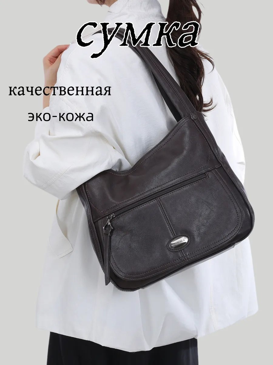 Сумка тоут ИП Шэнь экокожа коричневый купить,NaN