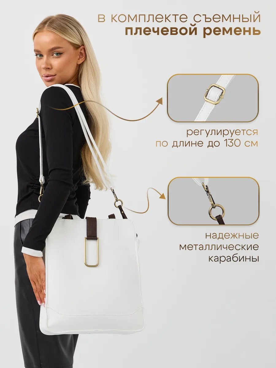 Сумка шоппер Arness экокожа белый купить,NaN