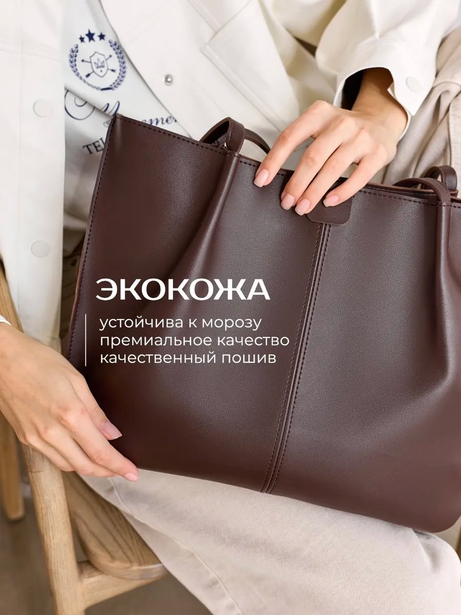 Сумка шоппер heybags экокожа коричневый купить,NaN