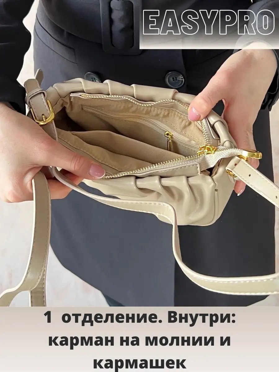Сумка багет Easypro экокожа бежевый купить,NaN