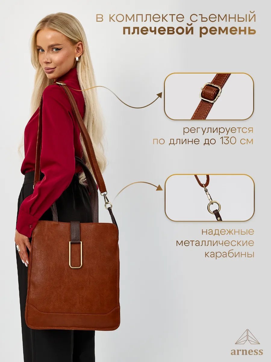Сумка кросс-боди Arness экокожа коричневый купить,NaN