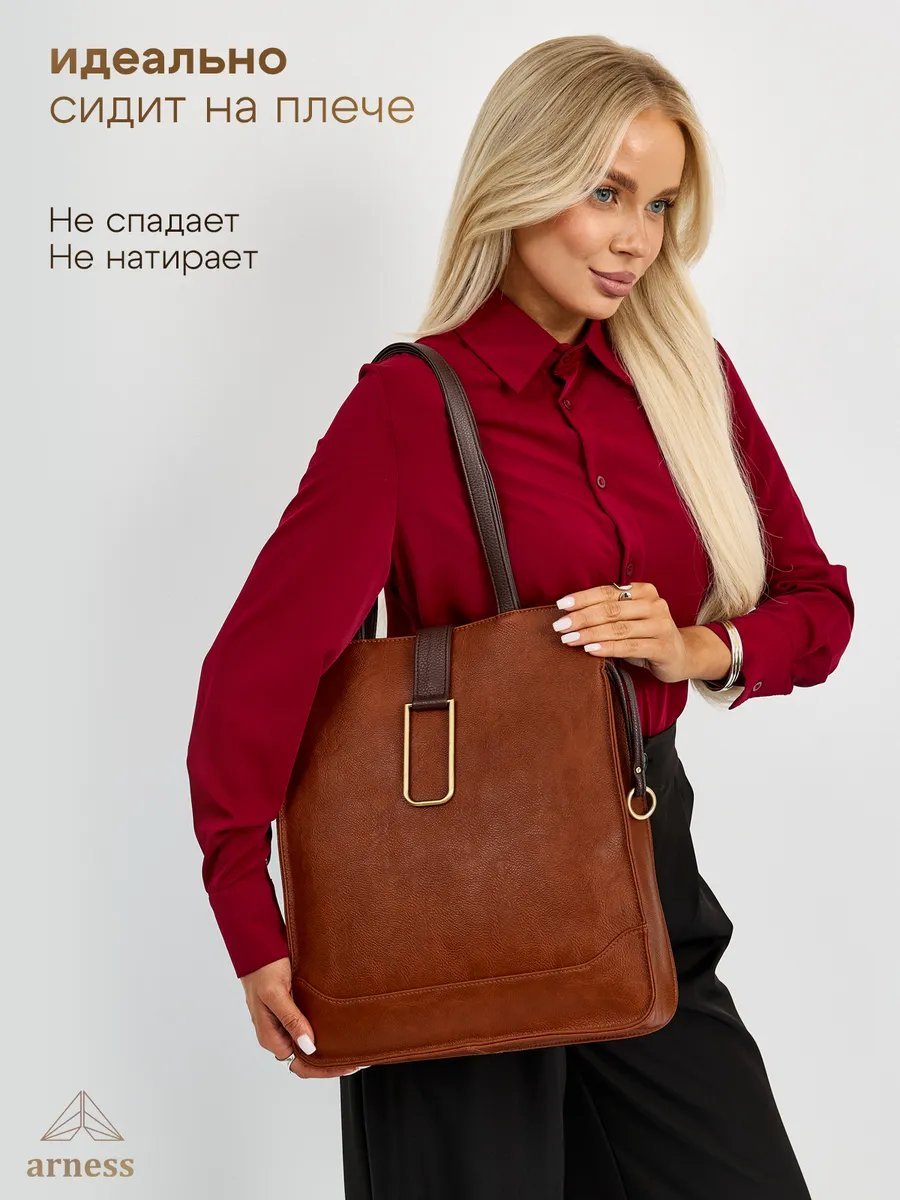 Сумка кросс-боди Arness экокожа коричневый купить,NaN