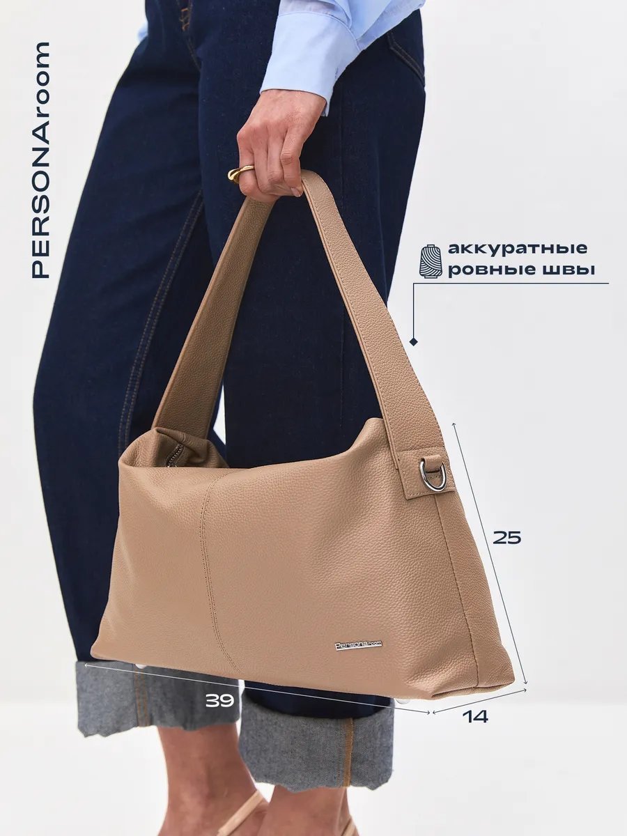 Сумка шоппер Personaroom натуральная кожа бежевый купить,NaN