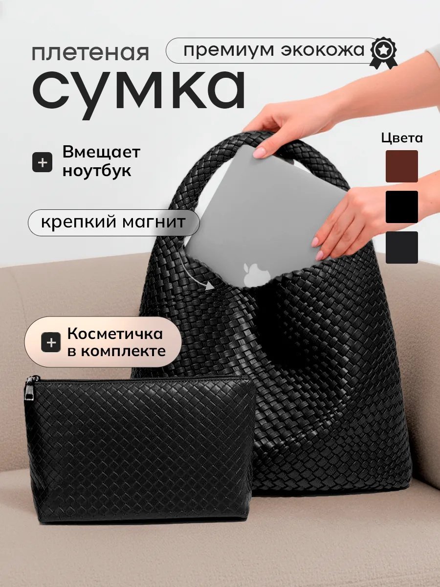 Сумка шоппер Best_Day экокожа черный купить,NaN