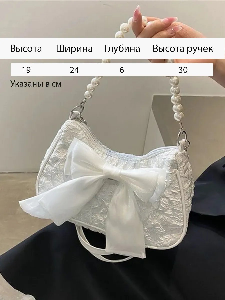 Сумка багет Korea полиэстер белый купить,NaN