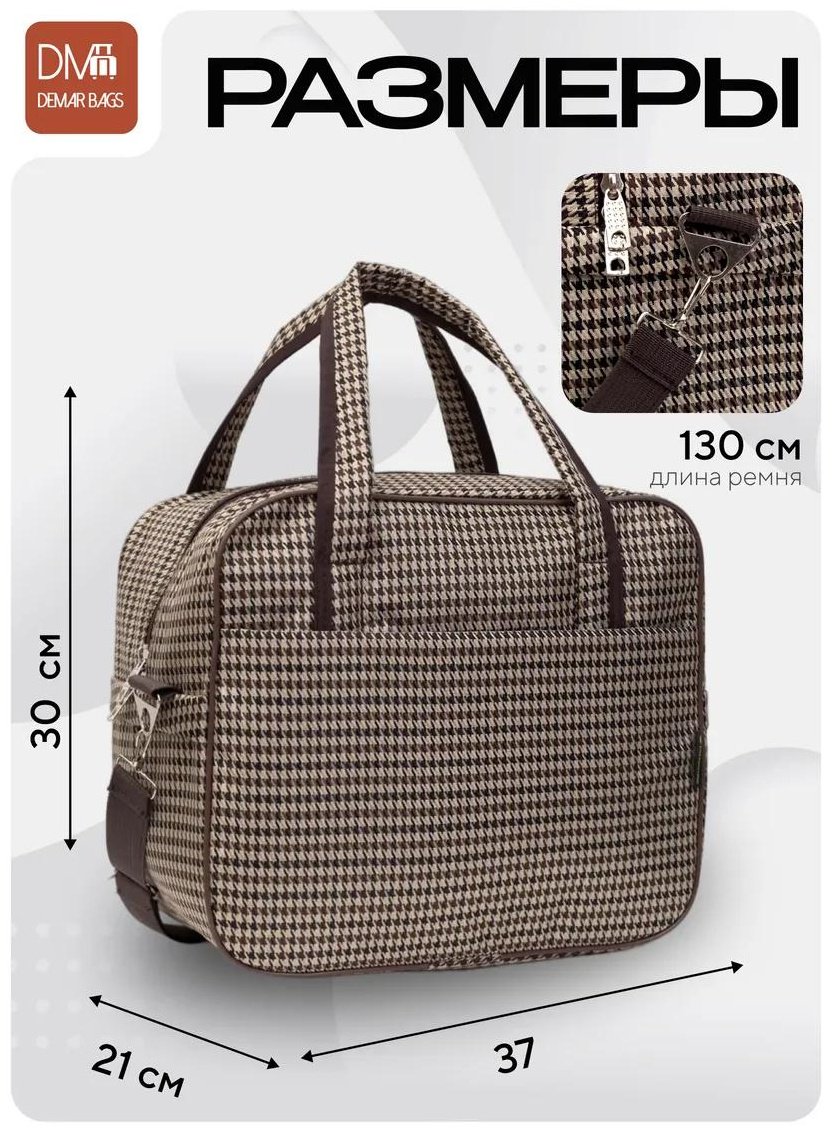 Комплект Demar Bags полиэстер бежевый купить,NaN