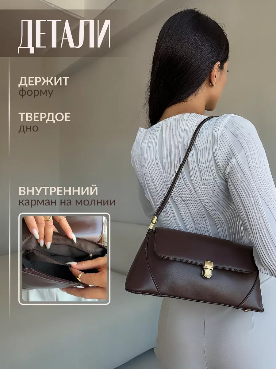 Сумка багет SOLLA экокожа коричневый купить,NaN