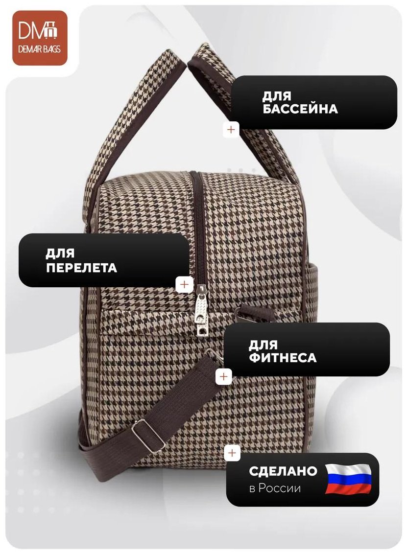 Комплект Demar Bags полиэстер бежевый купить,NaN