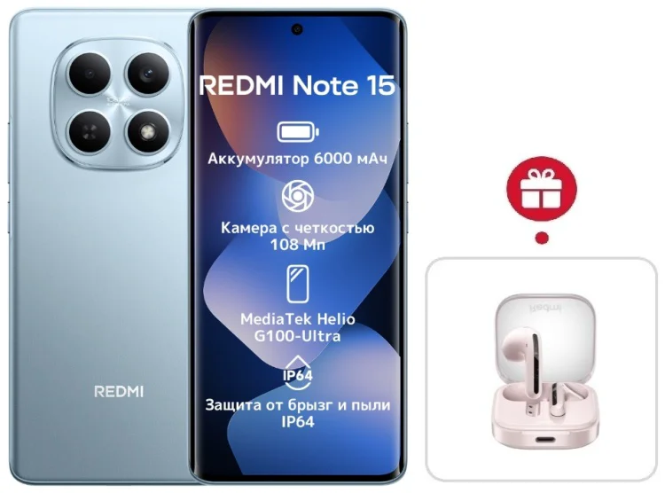 Смартфон Xiaomi Redmi Note 15 4G NFC 8/256GB голубой + подарок купить,NaN