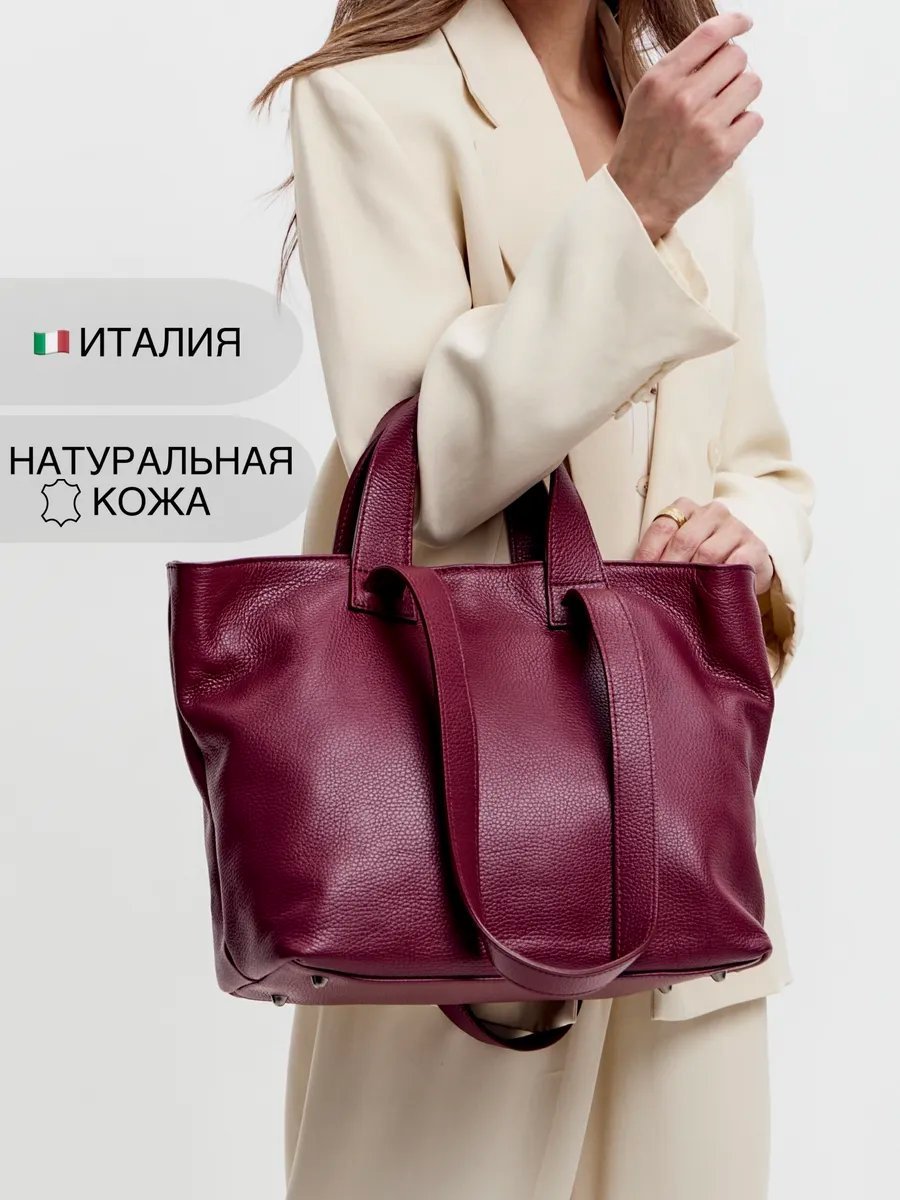 Сумка шоппер Moranti натуральная кожа красный купить,NaN
