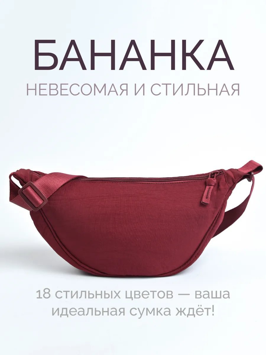 Сумка поясная TimTrade нейлон красный купить,NaN