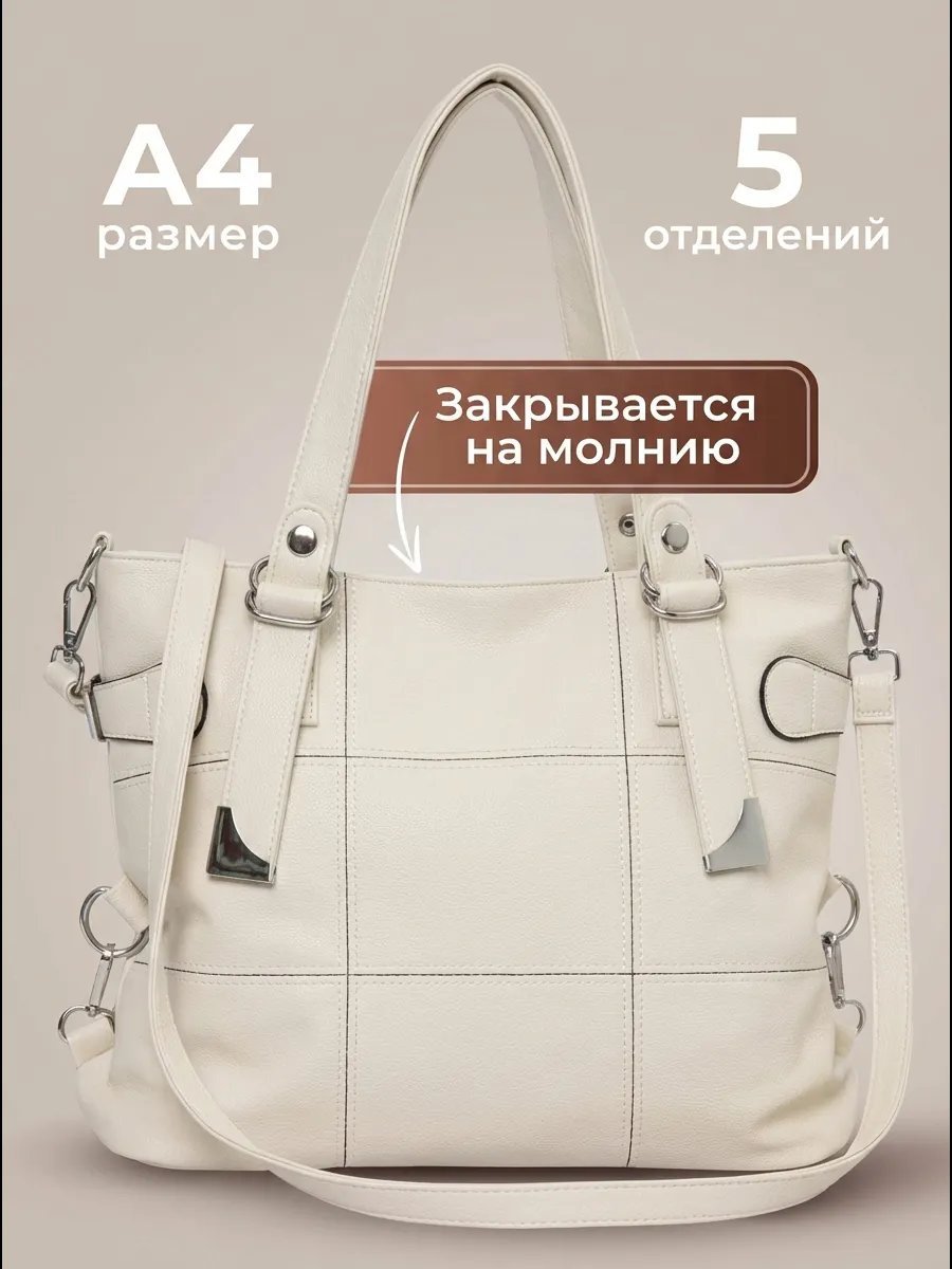 Сумка шоппер CORTICO натуральная кожа бежевый купить,NaN