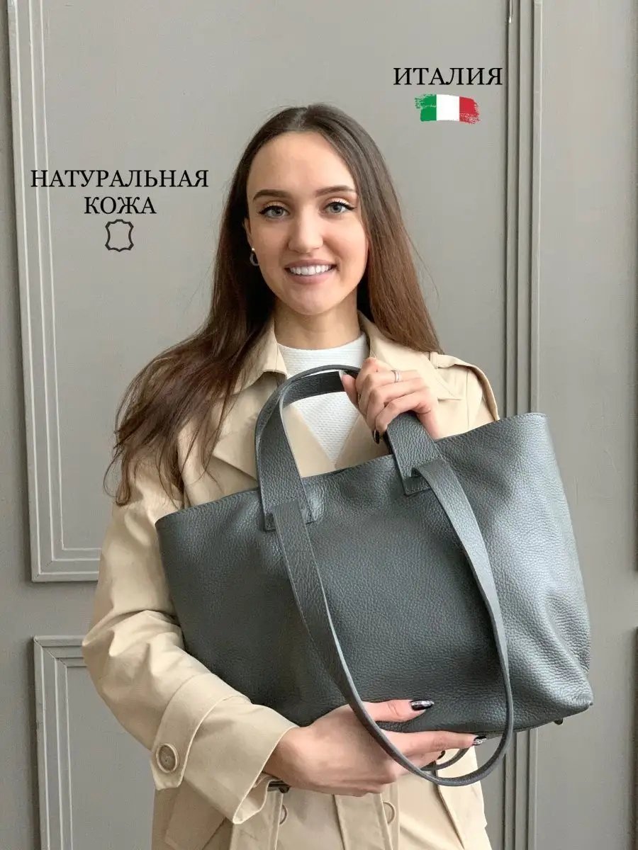 Сумка шоппер Moranti натуральная кожа серый купить,NaN
