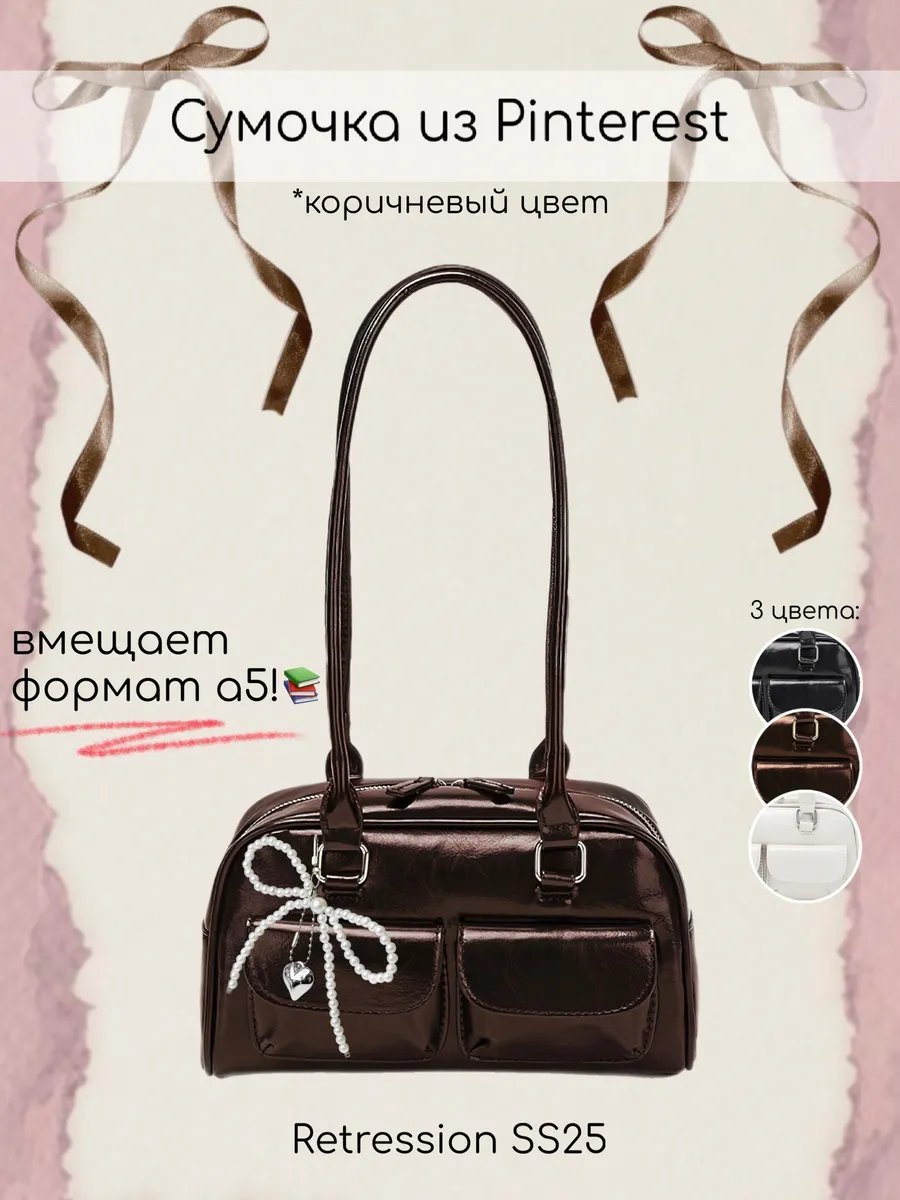 Мини-сумка Retression экокожа коричневый купить,NaN