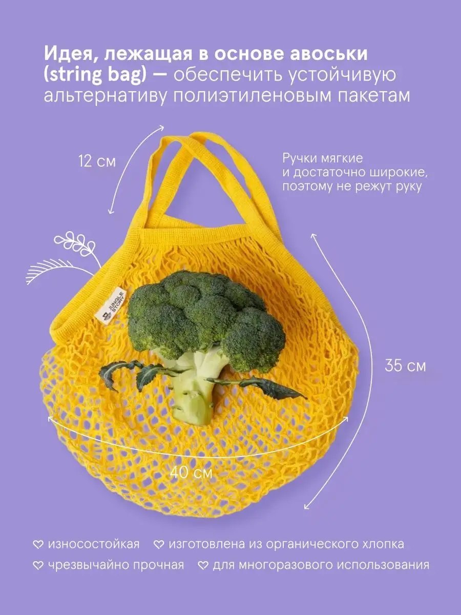 Мини-сумка Jungle Story хлопок желтый купить,NaN