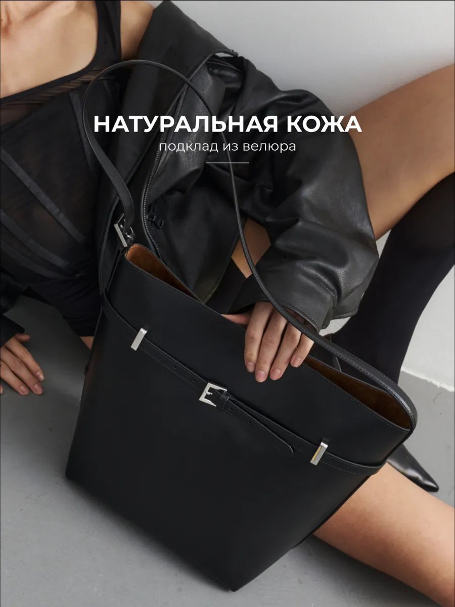 Сумка шоппер leVertige натуральная кожа черный купить,NaN