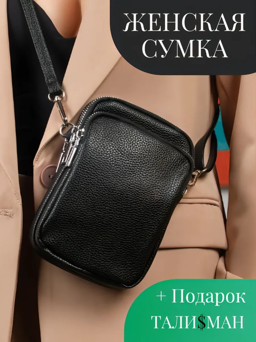 Сумка кросс-боди ML TREND экокожа серый купить,NaN