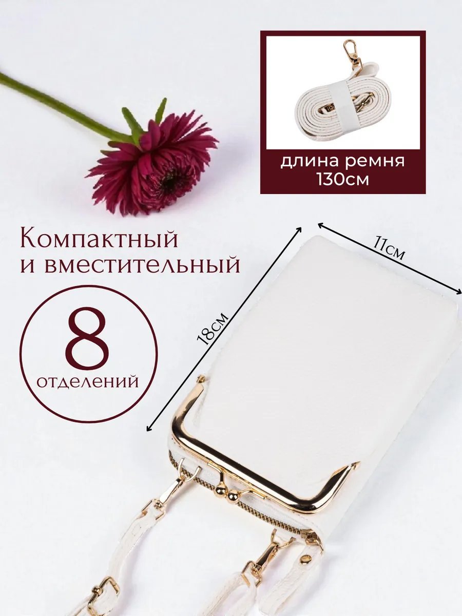 Сумка кросс-боди экокожа белый купить,NaN