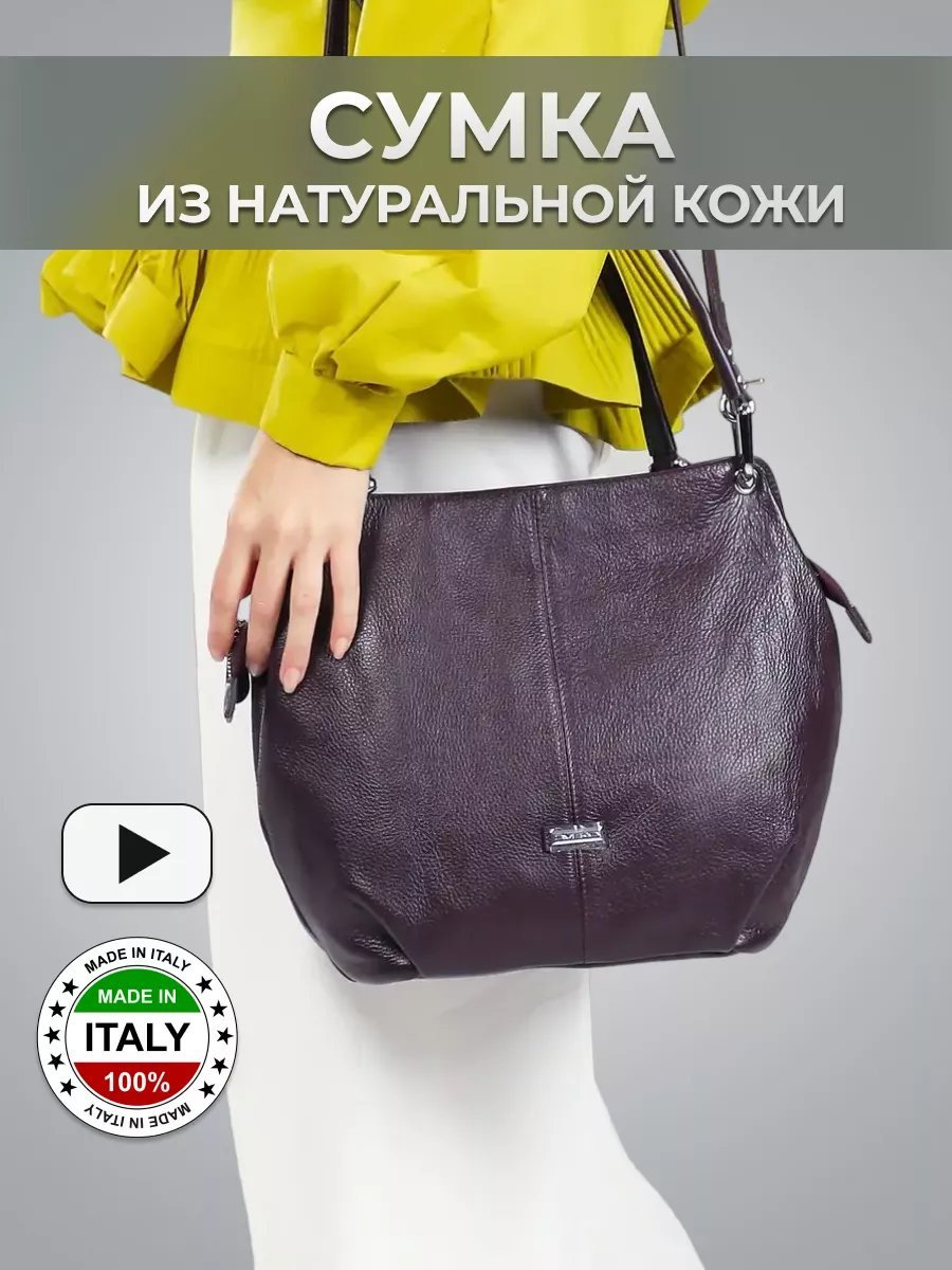 Мини-сумка D.VERO натуральная кожа фиолетовый купить,NaN