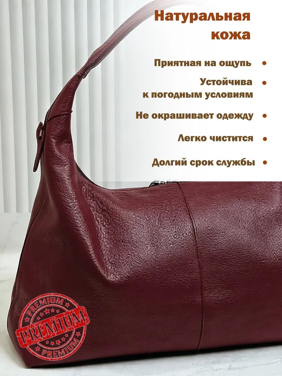 Сумка хобо натуральная кожа красный купить,NaN