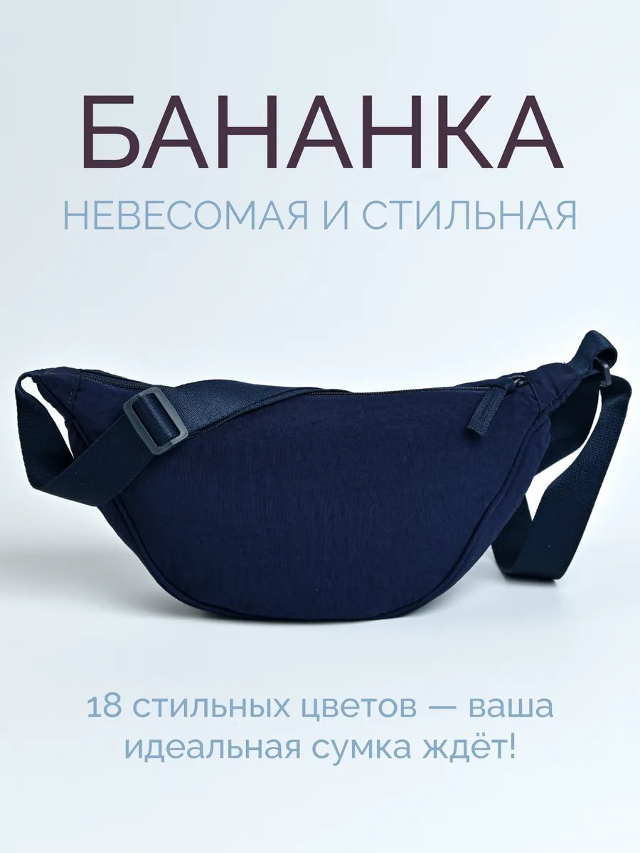 Сумка багет TimTrade нейлон синий купить,NaN
