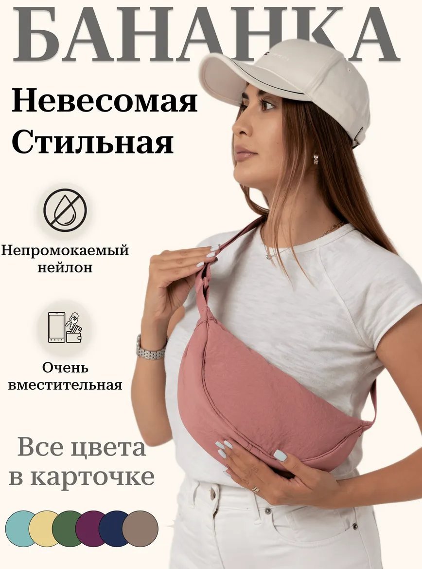 Сумка багет TimTrade нейлон розовый купить,NaN