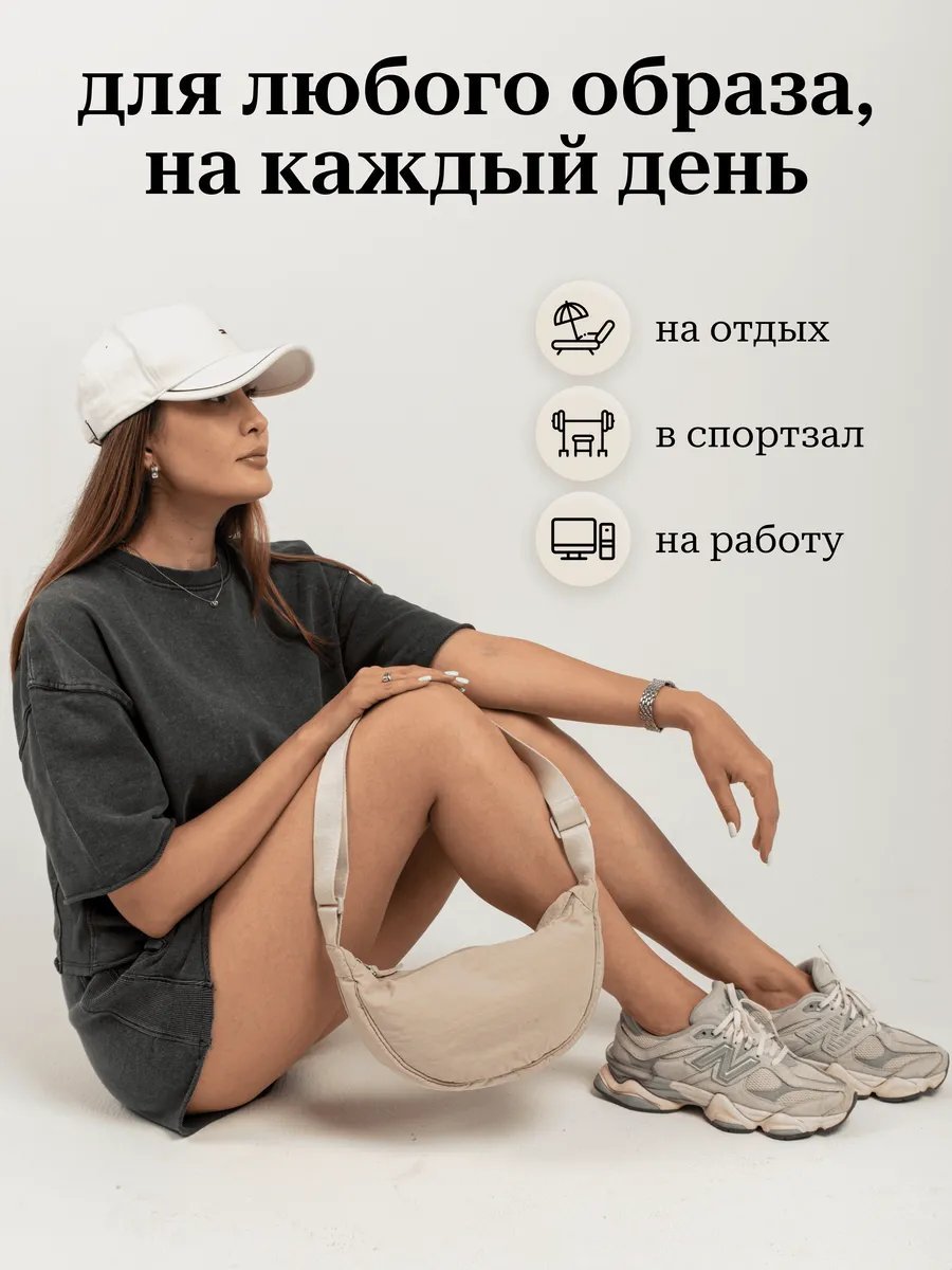Сумка багет TimTrade нейлон бежевый купить,NaN