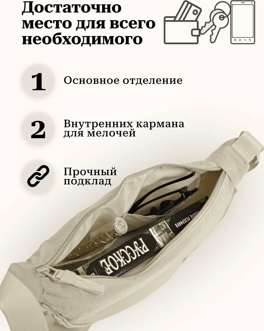 Сумка багет TimTrade нейлон бежевый купить,NaN