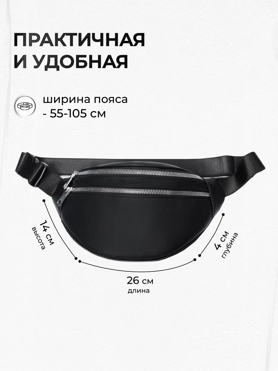 Сумка кросс-боди SYMTRI экокожа черный купить,NaN