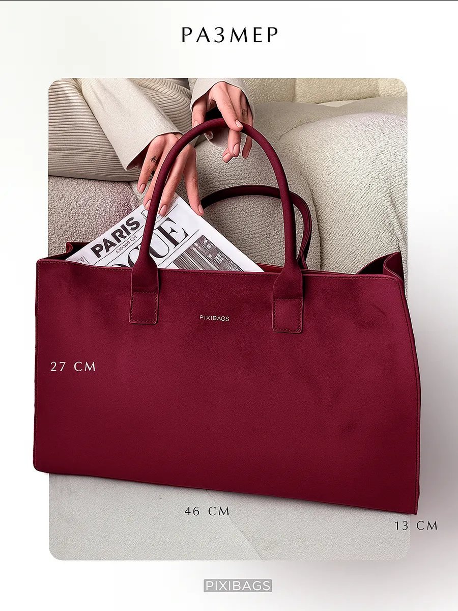 Сумка шоппер PIXI BAGS экокожа красный купить,NaN