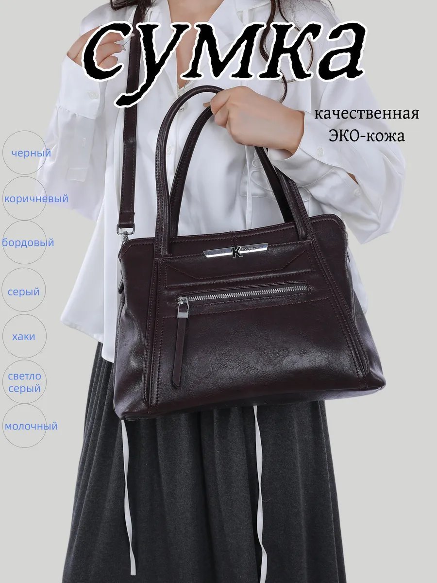 Сумка тоут BONNIVENYA экокожа красный купить,NaN