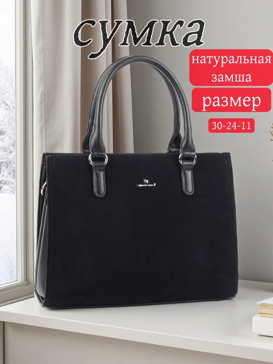 Мини-сумка BONNIVENYA экокожа синий купить,NaN